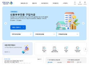 주택도시기금 기금e든든 인증 화면